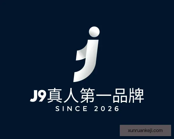 认识J9九游·(中国)真人游戏第一品牌